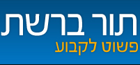 תור ברשת - פשוט לקבוע